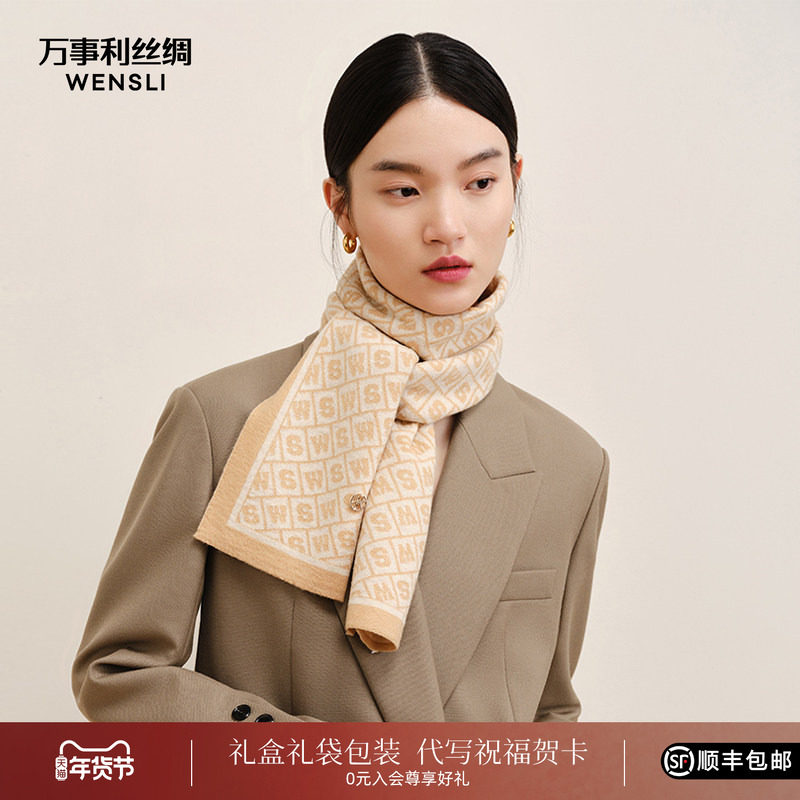 万事利秋冬新款绵羊毛围巾女冬季披肩穿搭小围巾外搭围脖情侣礼盒,服饰配件/皮带/帽子/围巾,围巾/丝巾/披肩,淘宝优惠券,粉丝福利购,淘宝优惠卷