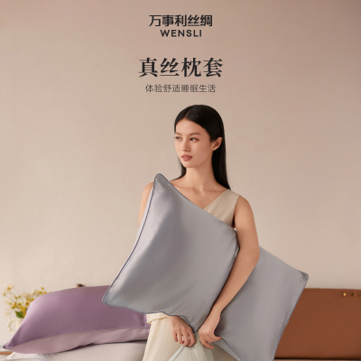 舒适生活系列桑蚕丝眼罩枕套