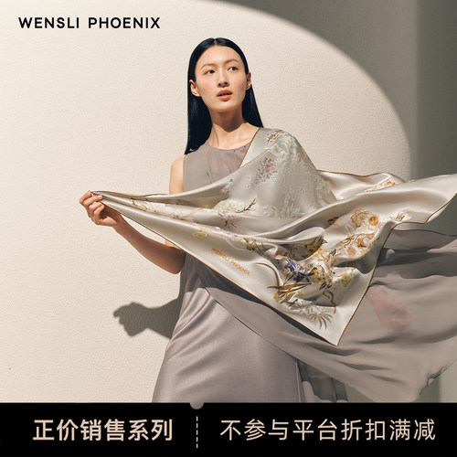 万事利凤凰之家系列大方巾韶华吟