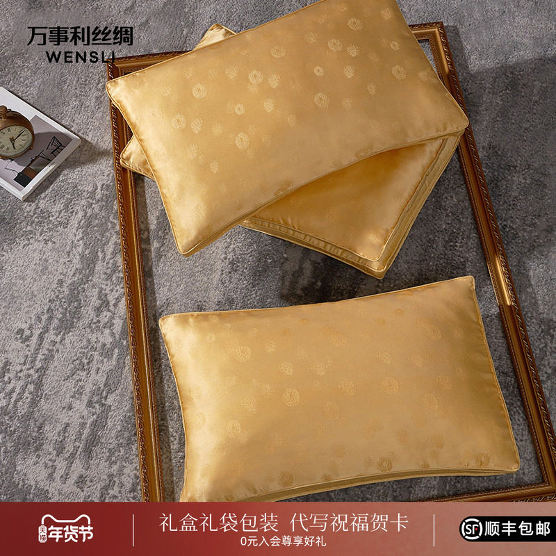 万事利金蚕1号桑蚕丝枕头单人男女真丝成人3D双层枕头,床上用品,枕头/枕芯,淘宝优惠券,粉丝福利购,淘宝优惠卷