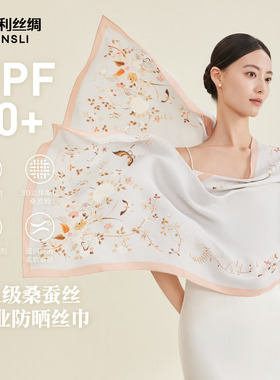 万事利26春夏新品真丝防晒披肩桑蚕丝长巾提花缎面妈妈礼物寻蝶令