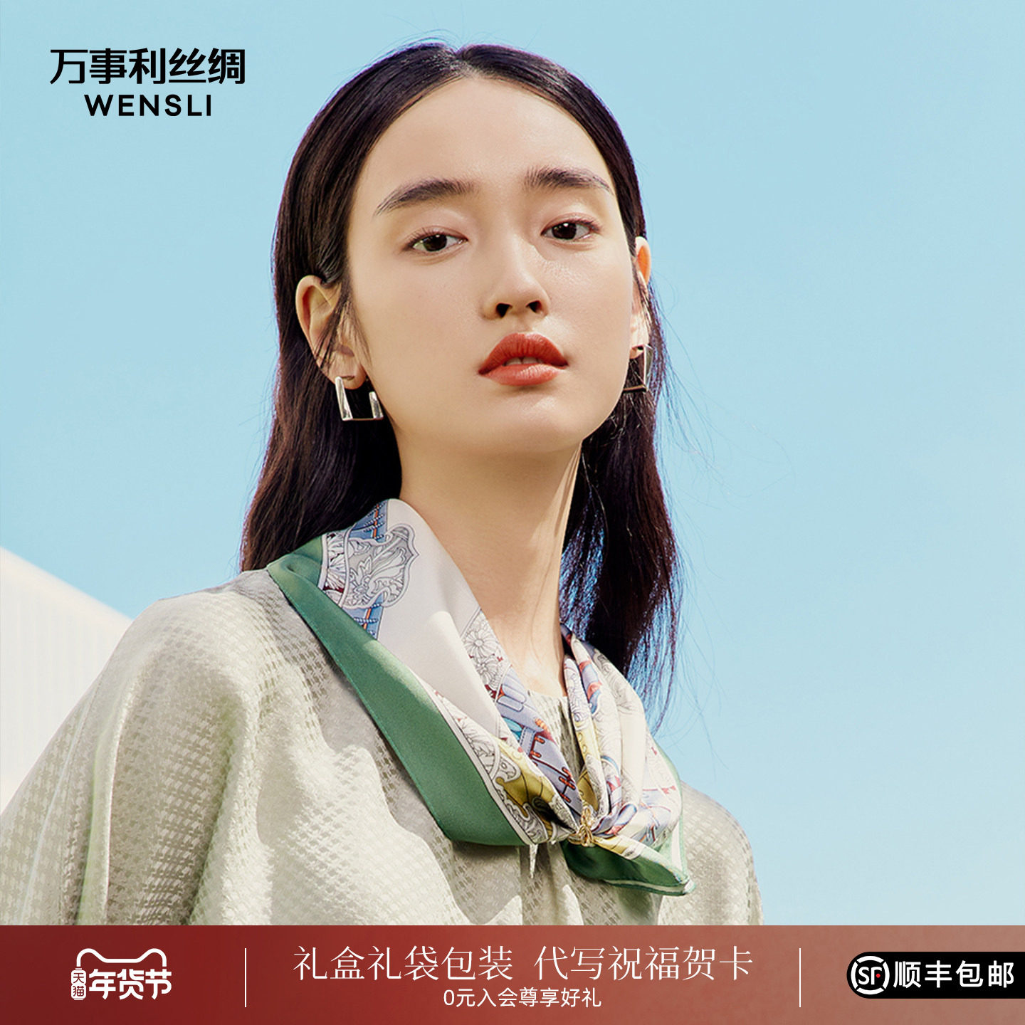 万事利新品桑蚕丝真丝围巾丝巾妈妈闺蜜礼物通勤小方巾生日礼盒