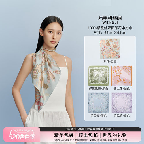 万事利春夏100%桑蚕丝真丝丝巾双面同色印花卷边