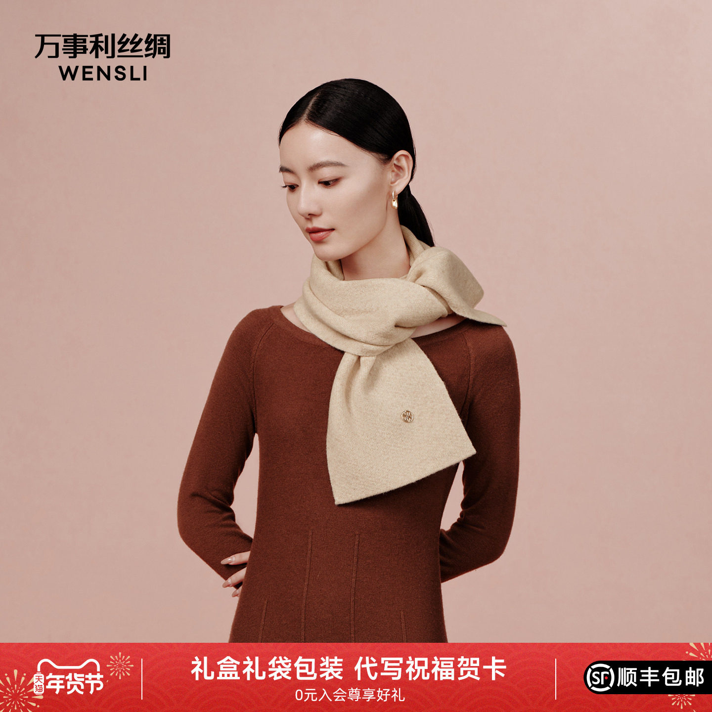 万事利纯色秋冬新品绵羊毛围巾女生保暖红色围脖披肩小围巾初见,服饰配件/皮带/帽子/围巾,围巾/丝巾/披肩,淘宝优惠券,粉丝福利购,淘宝优惠卷