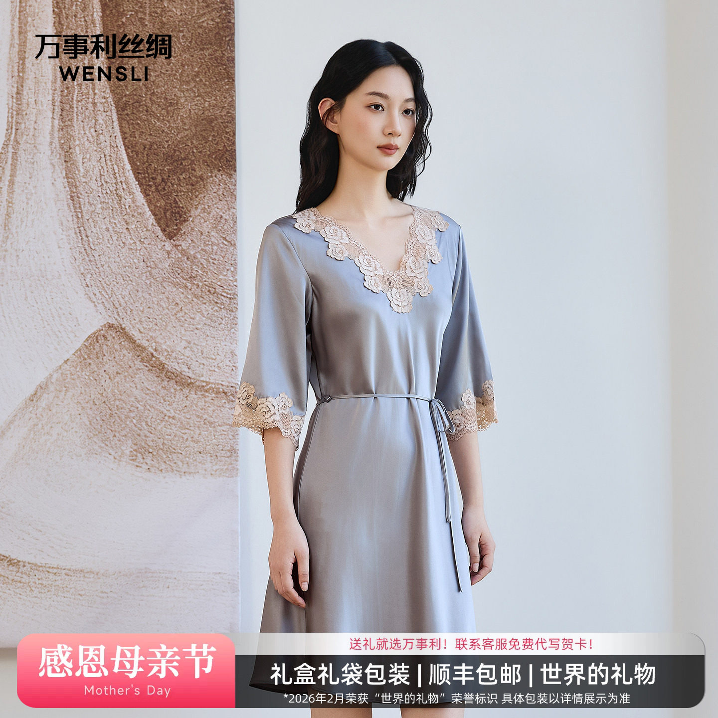 万事利真丝睡裙女性感睡衣丝绸睡衣100%桑蚕丝家居服女友礼物疏影
