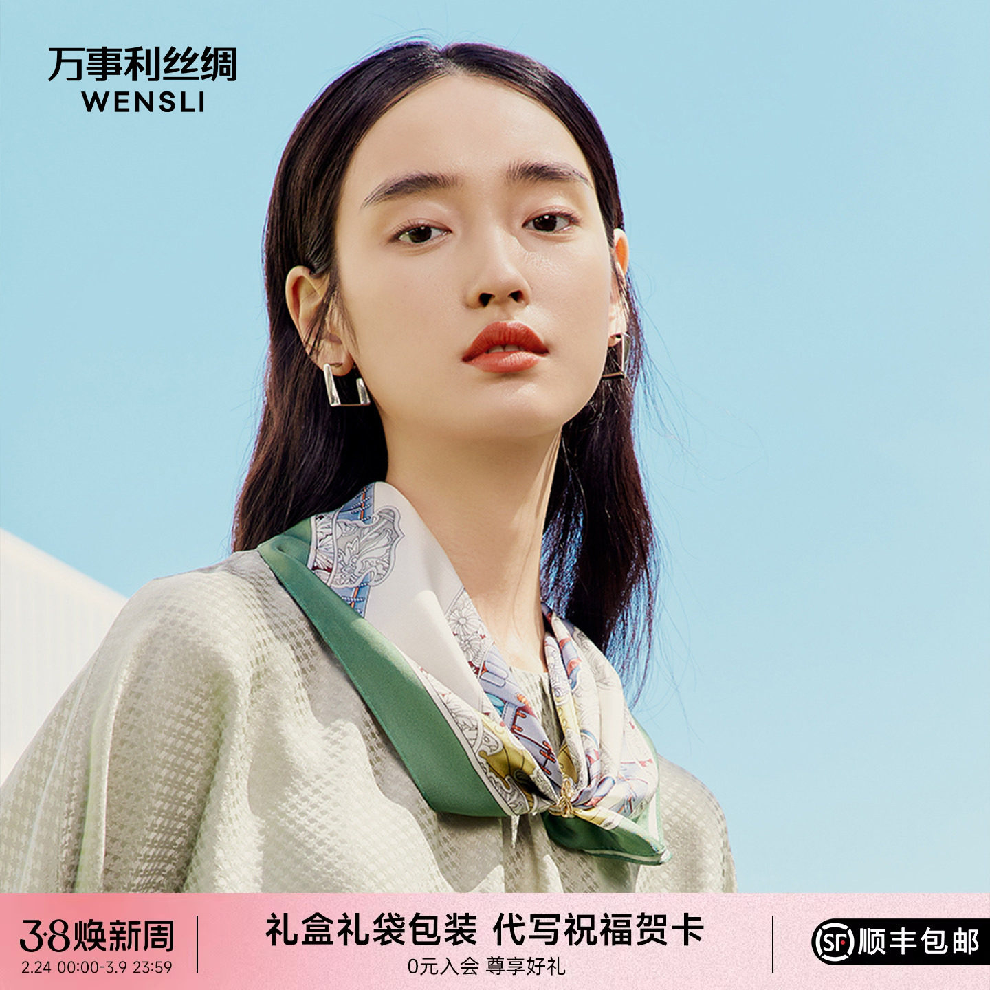 万事利新品桑蚕丝真丝围巾丝巾妈妈闺蜜礼物通勤小方巾生日礼盒