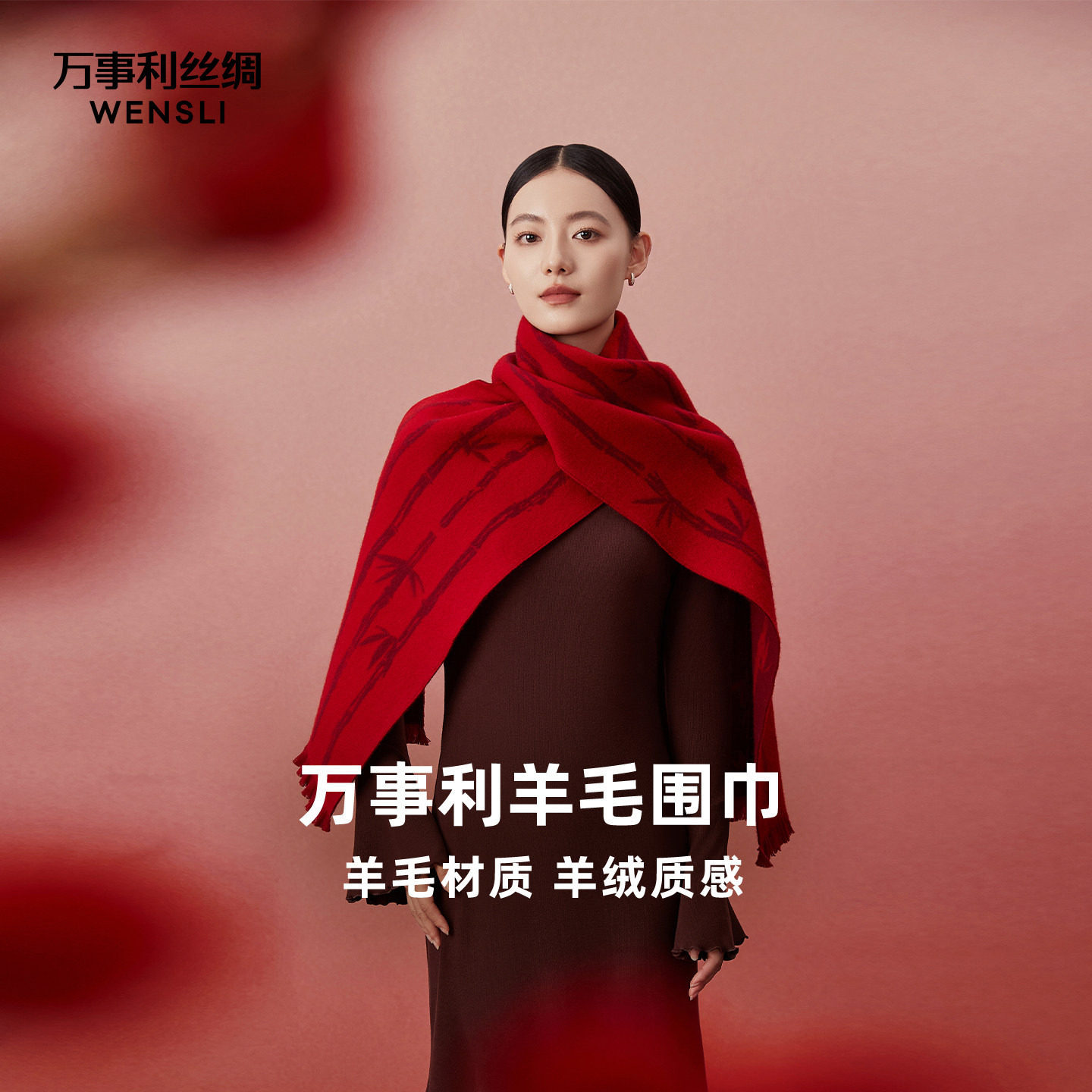 万事利新品100%绵羊毛围巾百搭保暖披肩新年红色围巾礼盒装节节高