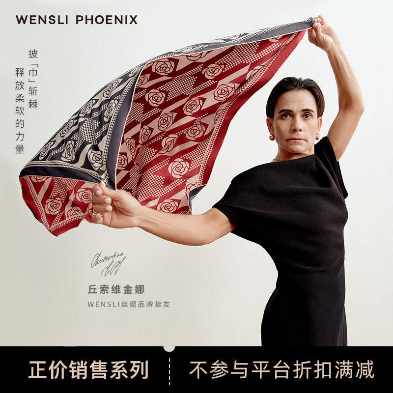 【凤凰之家】丘妈同款丝巾万事利新品蚕丝真丝手卷大方巾玫瑰晨露