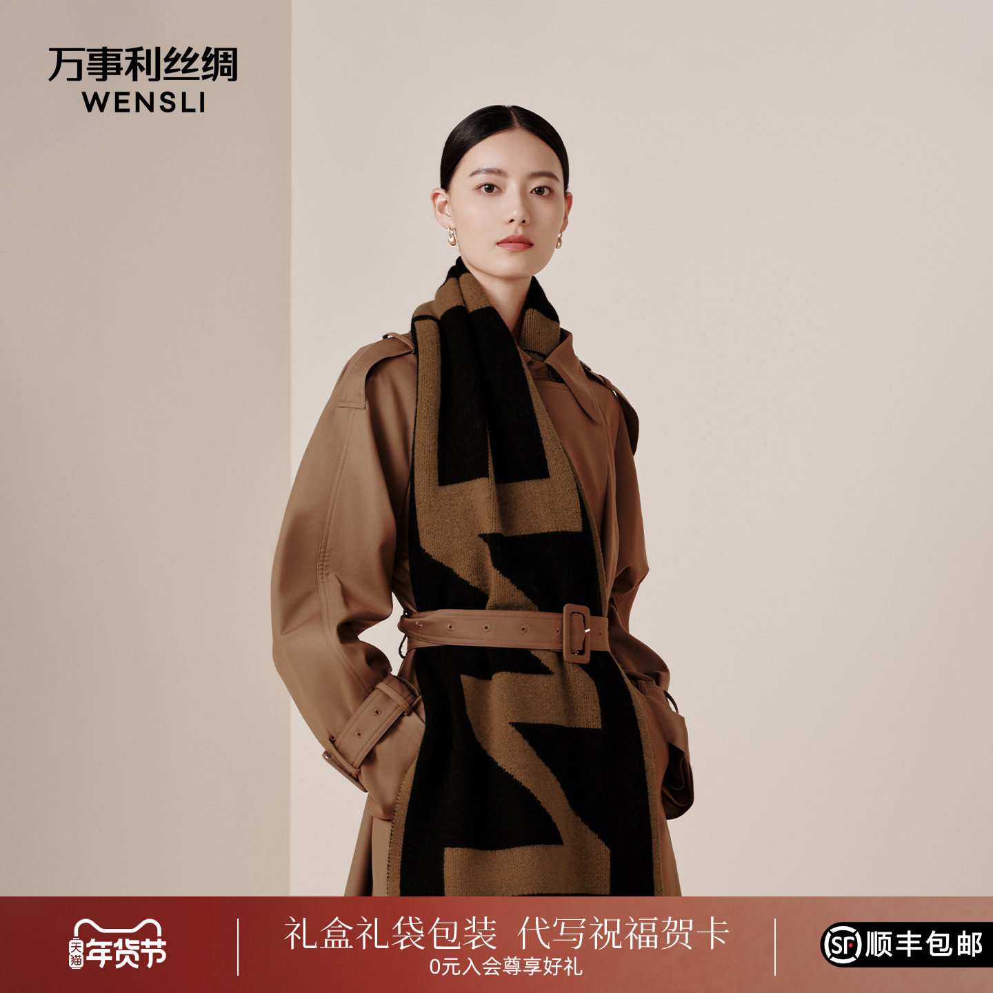 万事利秋冬新品绵羊毛围巾保暖时尚围脖大披肩女礼物礼盒W大世界,服饰配件/皮带/帽子/围巾,围巾/丝巾/披肩,淘宝优惠券,粉丝福利购,淘宝优惠卷