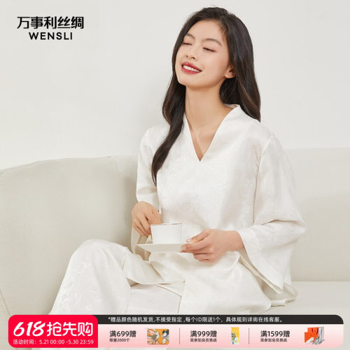 万事利女桑蚕丝V领套头