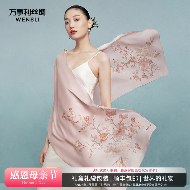 [母亲节礼物]万事利真丝丝巾女桑蚕丝长巾披肩礼盒送妈妈幽兰花意