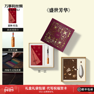万事利2026新年礼真丝绒围巾线香香囊红色围巾送礼礼盒盛世芳华