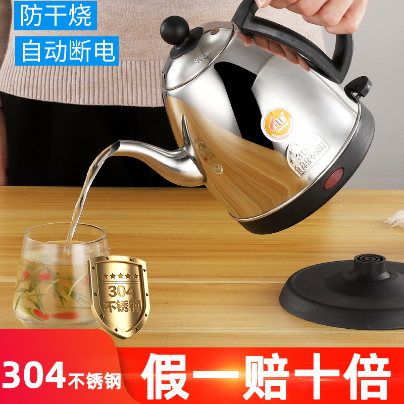 电热水壶泡茶快速壶304不锈钢长嘴自动断电烧水壶防干烧壶酒店用,厨房电器,电热水壶,淘宝优惠券,粉丝福利购,淘宝优惠卷
