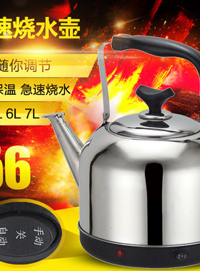 4l5l6l7l8升全自动304电热水壶