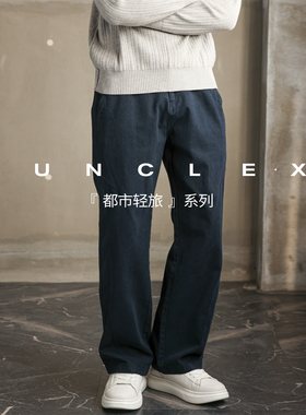 IUNCLEXI【加绒可选】舒适纯棉直筒休闲裤男秋冬加绒加厚简约长裤