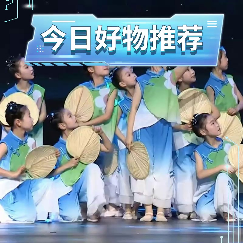 小荷风采童年的夏夜舞蹈演出服装