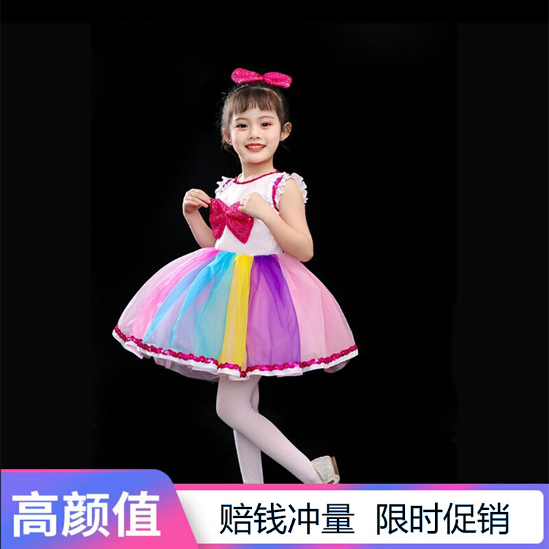 六一儿童演出服蓬蓬裙女童纱裙幼儿园合唱表演服可爱舞蹈裙舞蹈服