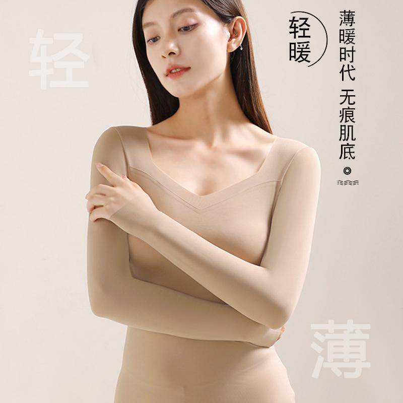 女士秋冬薄款打底衫套装磨毛恒温秋衣秋裤无痕保暖内衣内搭肌底衣