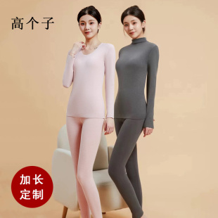 德绒无痕女秋冬秋衣秋裤 弹力贴身加大码 保暖内衣套装 高个子加长款