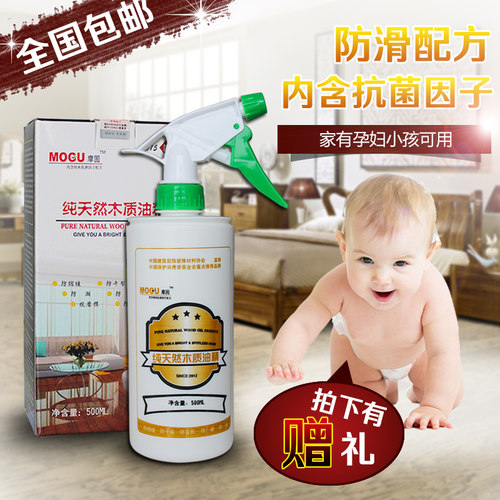 摩固木质油精实木复合地板保养