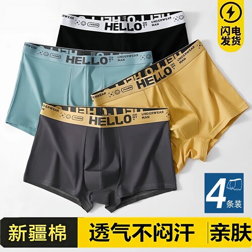 雅鹿男士全棉平角裤透气大码