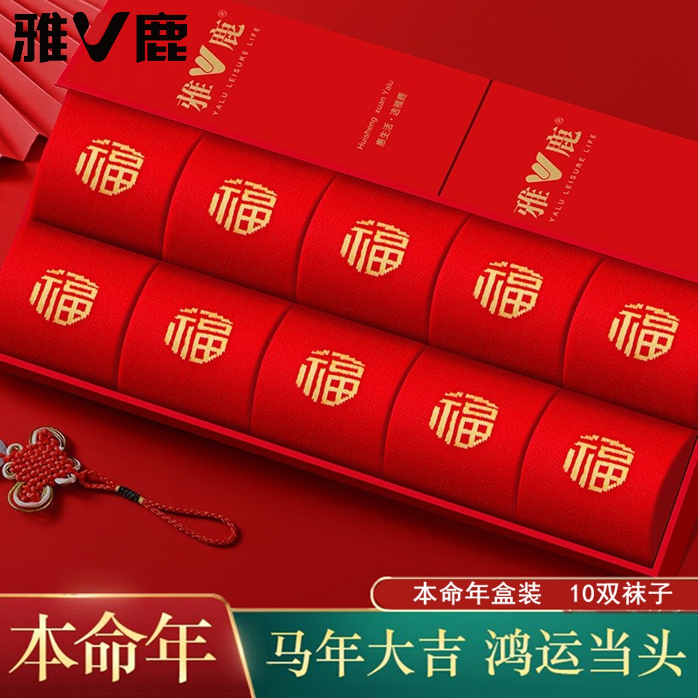 雅鹿男士本命年红袜子男款纯棉2026属马年女款四季大红色中筒棉袜 - 实物图