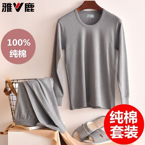 雅鹿秋衣秋裤纯棉棉全棉套装