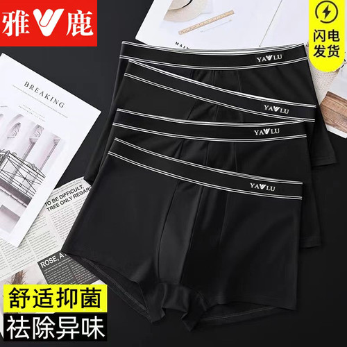雅鹿男士内裤黑色纯棉抗菌加大码