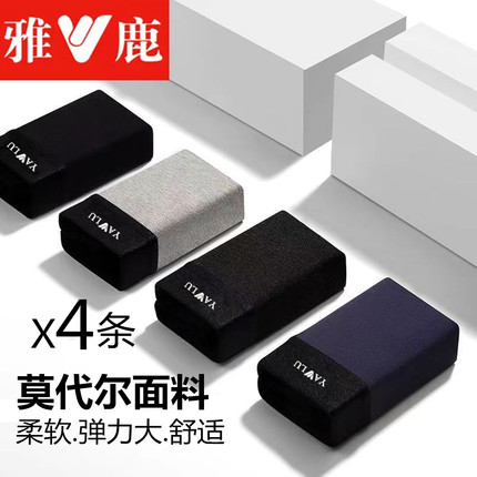 雅鹿男士内裤男平角裤大码莫代尔青年7A抑菌底裤透气印花四角裤衩