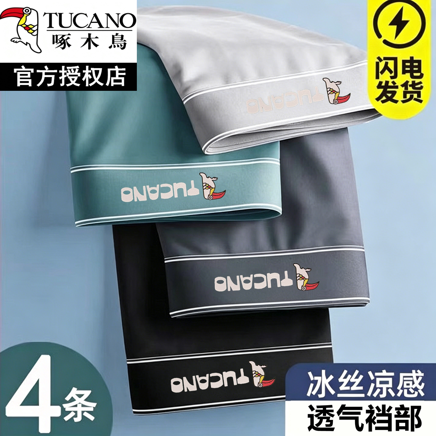 啄木鸟男士内裤男冰丝四角裤大码亲肤底裤薄款透气裸感平角裤头夏 - 实物图