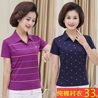 Áo sơ mi mẹ mới 2018 mùa hè ngắn tay áo thun trung tính size lớn cho nữ 40-50 tuổi áo cotton - Phụ nữ cao cấp áo kiểu người lớn tuổi