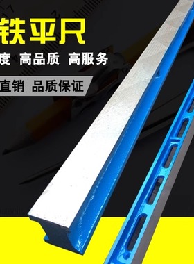 铸铁平尺工字型平尺直尺水平尺高精度检测工字尺刮研平尺厂家直销