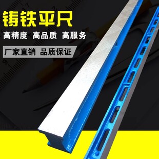 铸铁平尺工字型平尺直尺水平尺高精度检测工字尺刮研平尺厂家直销