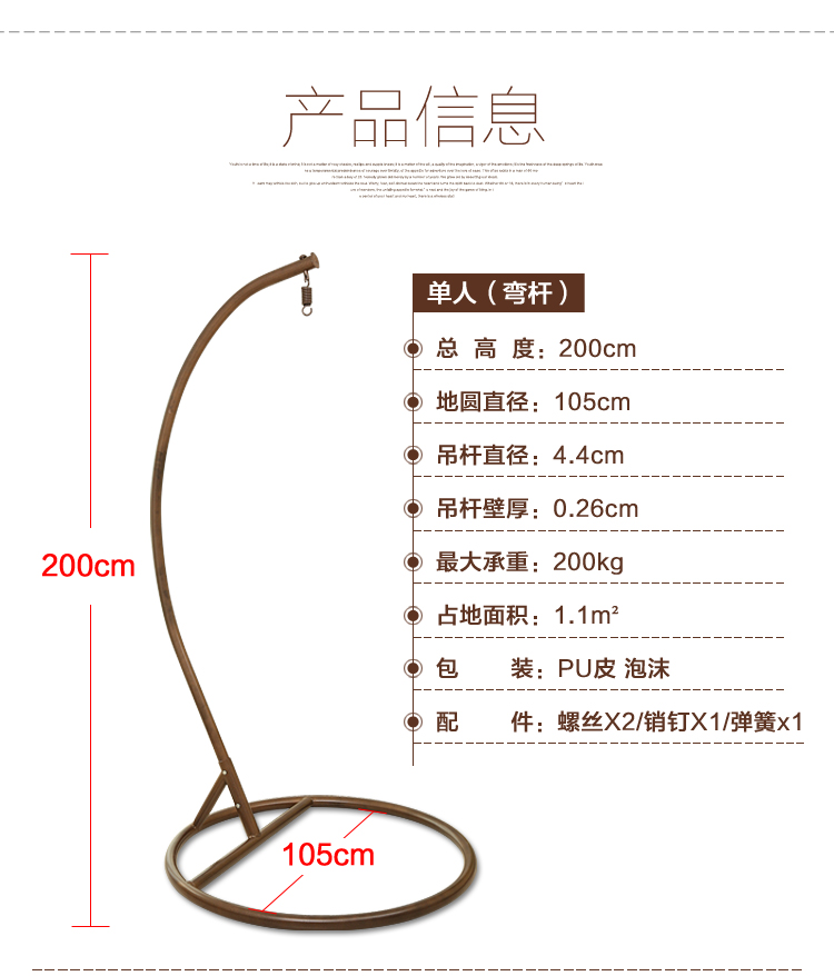 吊椅架子包邮吊篮支架婴儿摇篮架子铁架鸟巢秋千藤摇椅单双人地圈 住宅家具 户外秋千 原图主图