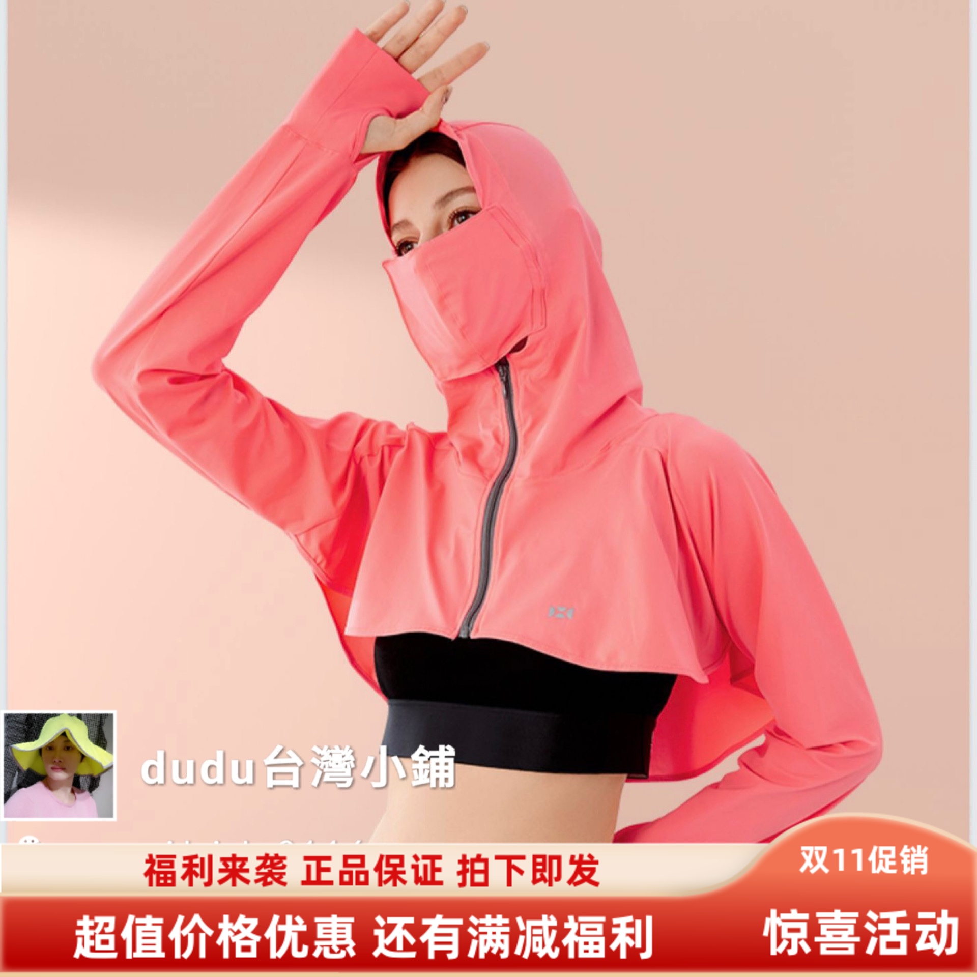 现货 HOII 后益 新款全面防护披肩罩衫 防晒帽斗篷/防紫外线