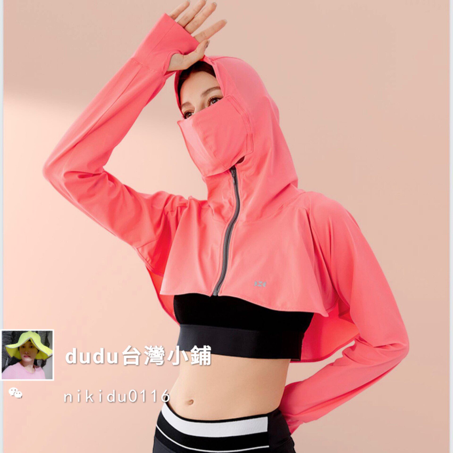 现货 HOII 后益 新款全面防护披肩罩衫 防晒帽斗篷/防紫外线