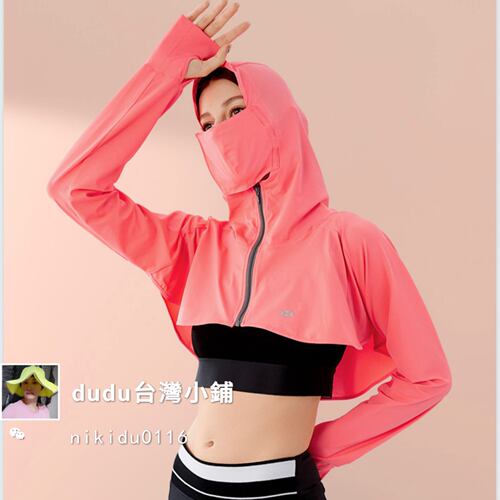 现货 HOII 后益 新款全面防护披肩罩衫 防晒帽斗篷/防紫外线
