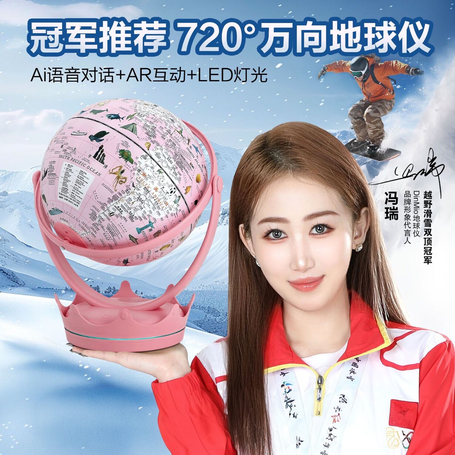 20cm地球仪天猫精灵AR互动智能语音儿童早教书桌摆件创意生日礼物