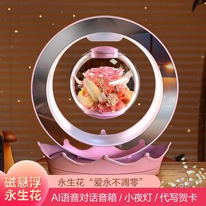 磁悬浮永生花天猫精灵AI语音客厅办公室摆件送女朋友创意生日礼物