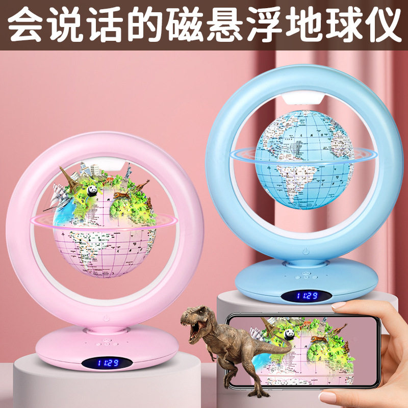 磁悬浮地球仪天猫精灵语音办公摆件书桌摆设早教启蒙儿童生日礼物