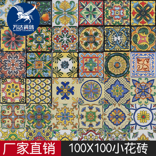 陶瓷砖地砖背景墙砖欧式 地中海楼梯砖小花砖100x100花片凹凸亮面