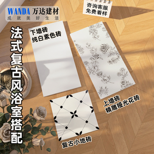 400x800法式 复古卫生间瓷砖奶油风玫瑰花砖厨房浴室墙砖瓷砖阳台