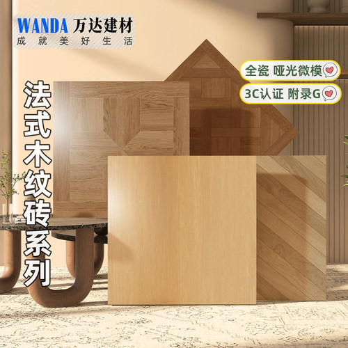 800x800原木风哑光微模木纹砖