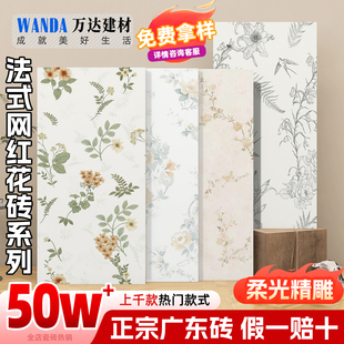 600x1200法式 奶油风连纹花砖厨房卫生间墙砖浴室厕所瓷砖广东花砖