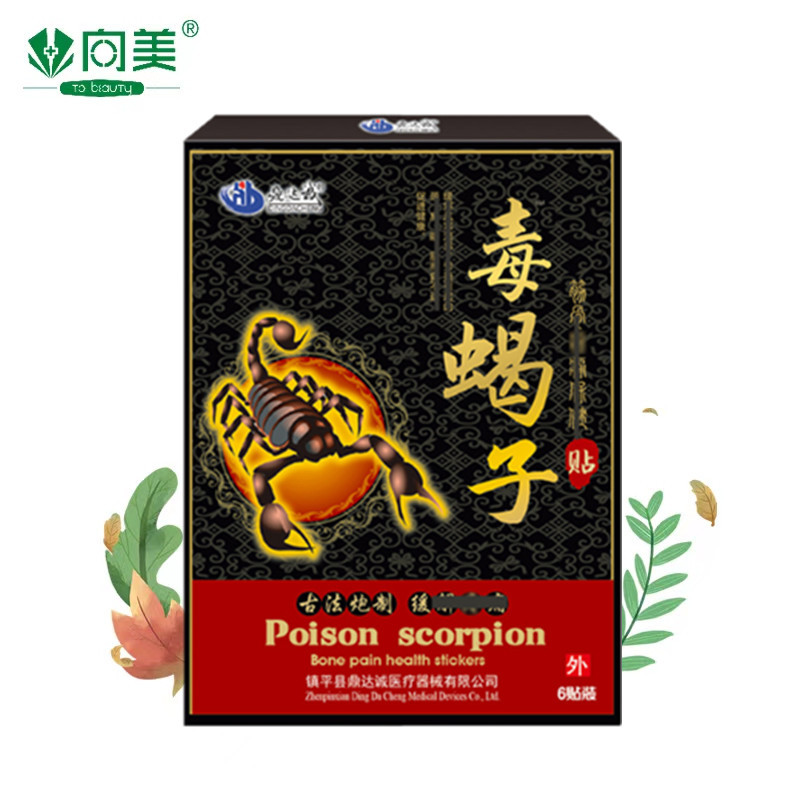 毒蝎子贴鼎达诚毒蝎子贴蝎毒透骨贴膏筋骨贴颈肩腰腿颈椎贴膏