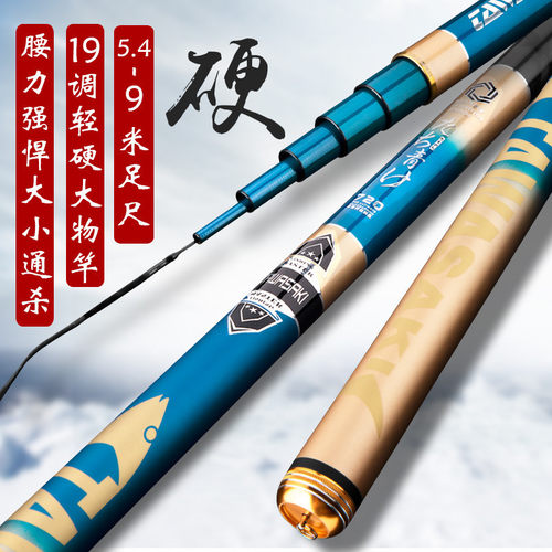 碳素 鱼竿岩崎5.4-9米超轻硬大物杆黑坑暴力巨物碳素钓杆