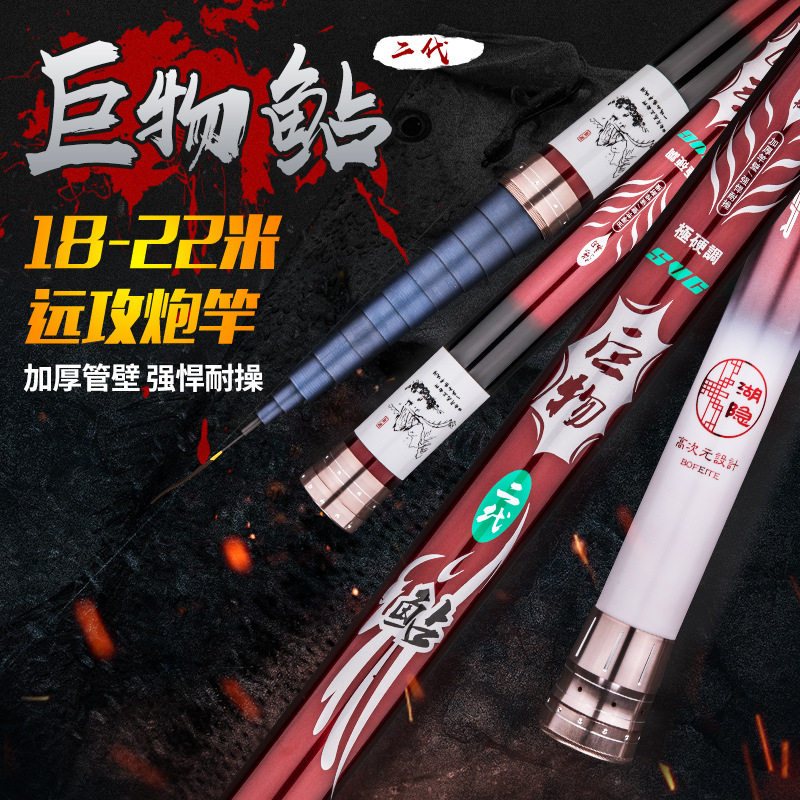 博菲特 巨物鲇 18 20 21 22.5米超长钓竿打窝炮竿鱼竿