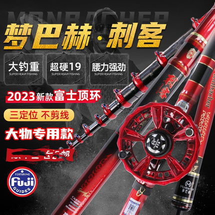 梦巴赫谷麦钓竿刺客前打竿逗钓超轻 超硬19调三定位正品鱼竿