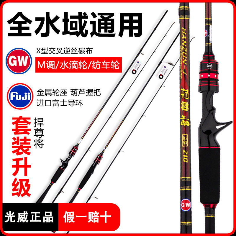 富士配件路亚竿M调翘嘴黑鱼鲈鱼海钓中硬直柄枪柄抛竿套装