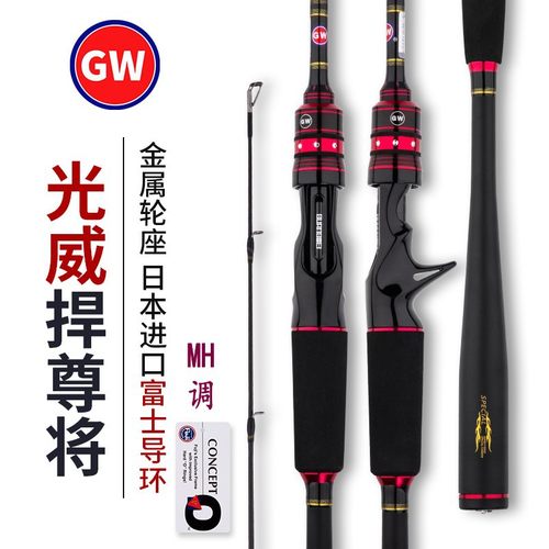 光威碳素MH调路亚竿2.1 2.4米枪直柄鲈鱼翘嘴打黑海钓远投套装杆